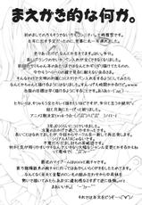 [Studio Wallaby (Shizaki Masayuki)] Kuma to Nizu ga Awasari Saikyou (Sekirei)-[スタジオ・ワラビー (士崎雅雪)] 熊と水が合わさり最強 (セキレイ)