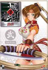 [U.R.C.] IN Sangoku Musou 2 (Dynasty Warriors) (English Translated)-