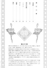 (C76) [U.R.C (MOMOYA SHOW-NEKO)] Sanzou-Houshi (Musou OROCHI Z)-(C76) [U.R.C (桃屋しょう猫)] 三蔵奉仕 (無双OROCHI Z)