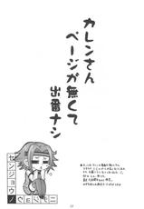 (C71) [K2Tomonokai (Mizuki)] Nichijouno Senjouno (CODE GEASS Hangyaku no Lelouch [Code Geass: Lelouch of the Rebellion])-(C71) [K2友の怪 (みずき)] ニチジョウノセンジョウノ (コードギアス 反逆のルルーシュ)