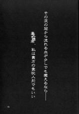 (C61) [ARUKU DENPATOU NO KAI (Atono Matsuri, Kimura Shuuichi)] Filling Rhapsodia (Suika)-[歩く電波塔の会 (跡野麻都里, きむら秀一)] Filling Rhapsodia (水夏)