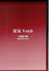 (C76) [Hanjuku Yude Tamago (Canadazin)] Kyouki Vol. 6 (Kanon)-(C76) [半熟茹で卵 (カナダ人)] 狂気 Vol.6 (カノン)
