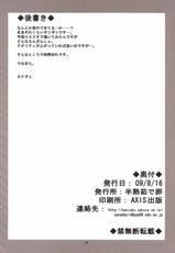 (C76) [Hanjuku Yude Tamago (Canadazin)] Kyouki Vol. 6 (Kanon)-(C76) [半熟茹で卵 (カナダ人)] 狂気 Vol.6 (カノン)