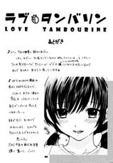 [PANIC ATTACK in SAILORQ2] Love Tamborine - Suco Misturado Rosa (Ichigo 100%) [Portuguese-BR]-
