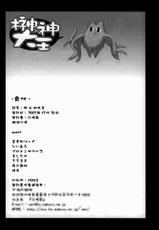 [Sago-Jou] Saka X Kagu-DAIOH (Azumanga Daioh)-[沙悟荘] 榊&times;神大王 (あずまんが大王)