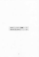 [GUST] Aoi Shoudou (Infinite Ryvius)-あおいしょうどう