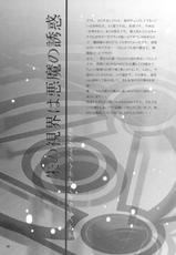 (C76) [Dark battery] Shu no Shikai ha Akuma no Yuuwaku (Ah! Megami-sama)-[Dark battery ] 朱の視界は悪魔の誘惑