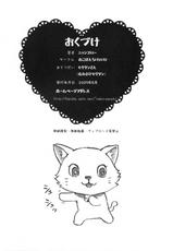 (C76) [Neko Punch Bashibashi (Mogudan)] Maid-san no hon Boku no Imouto hen [English]-(C76) [ねこぱんちバシバシ (モグダン)]] メイドさんの本　僕の妹編 [英訳]