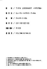 [Human High-Light Film (Jacky Knee-san)] TIFA LOCKHART Materia aka (Final Fantasy VII) [English] {Kizlan}-[ヒューマン・ハイライト・フィルム (ジャッキーニーさん)] TIFA LOCKHART ～マテリア赤～ (ファイナルファンタジーVII) [英訳]