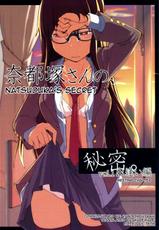 (C83) [Metamor (Ryo)] Natsuzuka san no Himitsu. Vol. 1 Deai Hen [English] {WareWare}-(C83) [めたもる (りょう)] 奈都塚さんの秘密。 Vol.1 出逢い編 [英訳]
