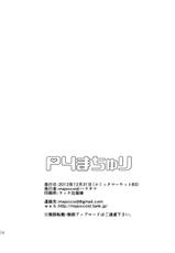 [Haratama (majoccoid)] P4 Machuri (Persona 4) [Digital]-[ハラタマ (majoccoid)] P4まちゅり (ペルソナ4) [DL版]