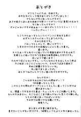 (Fur-st 5) [Bungalow (Sirokoma, WKAR)] Daisuki.Kitsune.(Conne)ction-(ふぁーすと5) [バンガロゥ (白狛、WKAR)] だいすききつねクション