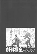(C82) [ITADAKI CAT (Nekota Kojirow)] Soukan Touou-Kedamono Damono (Kuroko no Basuke)-(C82) [イタダキキャット (猫田小次郎)] 創刊桐皇 ケダモノダモノ (黒子のバスケ)