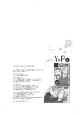 (HaruCC18) [Karakishi Youhei-dan Shinga (Sahara Wataru)] Koi no Bakadikara (NARUTO)-(HARUCC18) [からきし傭兵団 真雅 (砂原渉)] 恋のバカヂカラ (NARUTO -ナルト-)