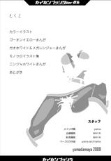 [Yamadamaya (yama)] Kaikan Busshitsu ver.0.6-[夜魔玉屋 (yama)] 快感物质 ~カイカンブッシツ~ ver.0.6