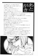 (C66) [Mirin (various)] Usotsuki na Kurobara (Maria-sama ga Miteru)-(C66) [みりん (よろず)] 嘘つきな黒薔薇 (マリア様がみてる)