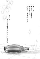 (C75) [Honey Pharmacy (Fukami Ryou)] SEXY PANIC ~Neko to Saru no Love Fight (Full Metal Panic!)-(C75) [Honey Pharmacy (深海リョウ)] SEXY PANIC～猫と猿のラブファイト (フルメタル・パニック!)