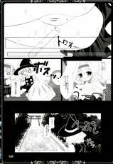 (C78) [Seventh Heaven MAXION, Nekomikan CAFE (MAKI, Nekoshiro Mikan)] Kanojo o Nugasu 108 no Houhou Vol. 05 (Touhou Project)-(C78) [セブンスヘブンMAXION、ねこみかんCAFE (MAKI、猫代みかん)] 彼女を脱がす108の方法 vol.05 (東方Project)