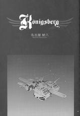 (C83) [PIGGSTAR (Nagoya Shachihachi)] Königsberg (Gundam Unicorn)-(C83) [PIGGSTAR (名古屋鯱八)] ケーニヒスベルグ (ガンダムUC)