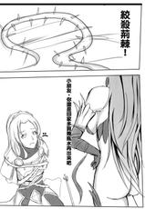 (Kumiko) Mealtime with Zyra (League of Legends) [Chinese]-