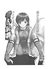 (C63) [Circle AV (Kazuma G-Version, Minazuki Ayu)] Bishoujo Senshi Gensou Vol.1 Harikenburou Aoi Chijoku (Ninpuu Sentai Hurricaneger)-(C63) [サークルAV (カズマ・G-VERSION, 水無月愛勇)] 美少女戦士幻想Vol.1 ハリケンブルー青い恥辱 (忍風戦隊ハリケンジャー)