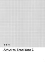 (C79) [Hitsuji-1ban-Shibori (Hitsuji Hako)] Sensei to, Ikenai Koto 2 [Spanish] [Taidana F@nsub]-(C79) [ヒツジ一番搾り (日辻ハコ)] せんせいと、いけないこと 2 [スペイン翻訳]