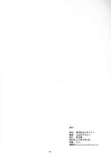 (Futaket 8.5) [Hinemosuan (Hinemosu Notari)] Mutenka Chinpo Milk (Kaiten Mutenmaru)-(ふたけっと8.5) [終日庵 (ひねもすのたり)] 無添加ちんぽミルク (回転むてん丸)