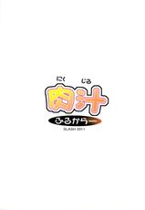 (C80) [SLASH (Mitsurugi Aoi)] Niku Jiru Full Color (Boku wa Tomodachi ga Sukunai) [Korean] [Team 아키바]-(C80) [SLASH (みつるぎあおい)] 肉汁ふるからー (僕は友達が少ない) [韓国翻訳]