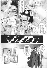 [Masamune Kokichi (Matsu Takeshi, Matsuzaki Tsukasa)] Shouka Dou #5-
