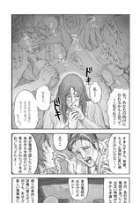 [Noysca] Utsukushii no Shingen Part 4-[Noysca] 美の真眼 第四部