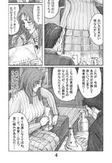 [Noysca] Utsukushii no Shingen Part 4-[Noysca] 美の真眼 第四部