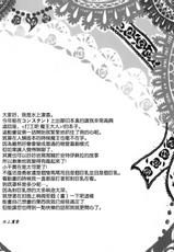 (COMIC1☆7) [Yu-Yu-Tei (Minakami Rinka)] Hataraku Chi-chan! (Hataraku Maou-sama!) [Chinese] [空気系☆漢化]-(COMIC1☆7) [悠々亭 (水上凛香)] はたらくちーちゃん! (はたらく魔王さま!) [中国翻訳]
