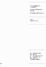 (C75) [TETRODOTOXIN (Nise Kurosaki)] Machina & Garnet to Toshikoshi SEX Zanmai (Dragonaut) [Korean] [조커당]-(C75) [TETRODOTOXIN (偽くろさき)] マキナ＆ガーネットと年越しSEX三昧 (ドラゴノーツ) [韓国翻訳]
