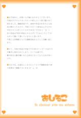 [Petapan (Akino Sora, Idu)] Oshiruko No. 1 (Ragnarok Online) [Digital]-[ぺたパン (あきのそら、いづ)] おしるこno,1 (ラグナロクオンライン) [DL版]