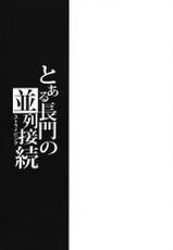 (C78) [Hachibanchi no Kaijin (Nagai Kao)] Toaru Nagato no Striping (The Melancholy of Haruhi Suzumiya)-(C78) [八番地の怪人 (永井佳緒)] とある長門の並列接続 (涼宮ハルヒの憂鬱)