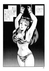 (C77) [SUPLEX (Amaki Ichiko)] Mi shusei kamitsuki SUPLEX (Various)-(C77) [スープレックス (天城一子)] スープレックス別冊「縛女の館II」 (よろず)
