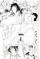 (Futaket 9) [Yuugengaisha Mach Spin (Drill Jill)] Chenge!! 3 (Getter Robo)-(ふたけっと9) [有限会社マッハスピン (ドリル汁)] ちぇんげ!! 3 (ゲッターロボ)