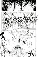 (Futaket 9) [Yuugengaisha Mach Spin (Drill Jill)] Chenge!! 3 (Getter Robo)-(ふたけっと9) [有限会社マッハスピン (ドリル汁)] ちぇんげ!! 3 (ゲッターロボ)