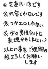 [Shinnosuke Mifune] 完直でＲ18に挑戦したらこのザマだった (Persona 4)-