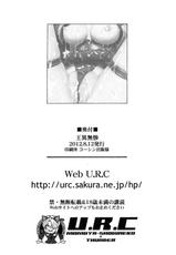 (C82) [U.R.C (Momoya Show-Neko)] Yi Muzan | Pitiful Wang Yi (Dynasty Warriors 7) [English] [doujin-moe.us]-(C82) [U.R.C (桃屋しょう猫)] 王異無惨 (真・三國無双) [英訳]