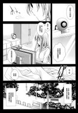 (COMIC1☆7) [Kurosawa pict (Kurosawa Kiyotaka)] Lovely Baby Face 2 [Chinese] [CE漢化組]-(COMIC1☆7) [黒澤pict (黒澤清崇)] ラブリーベビーフェイス2 [中国翻訳]