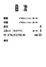 (C83) [Leaf Party (Nagare Ippon)] LeLe Pappa Vol.22 Kousoku Nabla (Hyouka)-(C83) [リーフパーティー (流一本)] LeLeぱっぱ Vol.22 拘束嬲裸 (氷菓)