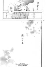 [if no Danpen (Minamishi)] Kokuhaku (NARUTO)-[ifの断篇 (南嗣)] 告白 (NARUTO -ナルト-)