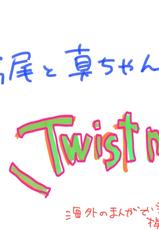 Twist My Nipples (Kuroko no Basuke)-
