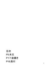 (Reitaisai 10) [Mochi-ya (Karochii)] Himegoto Gaiden Ni (Touhou Project) [English] [Sharpie Translations]-(例大祭10) [餅屋 (かろちー)] ヒメゴト外伝・弐 (東方Project) [英訳]