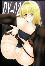 (C84) [Yumeyoubi] DY-02 (To-Love Ru Darkness)-(C84) [ゆめようび (一夢)] DY-02 (ToLOVEる ダークネス)