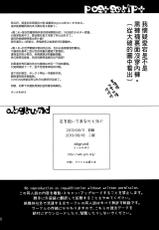(C84) [abgrund (Saikawa Yusa)] Ishi o Daite Anata to Oyogu (Kantai Collection -KanColle-) [Chinese] [空気系☆漢化]-(C84) [abgrund (さいかわゆさ)] 石を抱いてあなたと泳ぐ (艦隊これくしょん -艦これ-) [中国翻訳]
