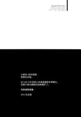 (C84) [TwinBox (Sousouman, Hanahanamaki)] Honnou Kakusei (Tsuki Tsuki!) [Chinese] [空気系☆漢化]-(C84) [TwinBox (草草饅、花花捲)] 本能覚醒 (つきツキ!) [中国翻訳]