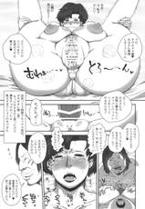 (C84) [8graphica (Yoshitama Ichirou, Nanakichi.)] Mercury Obasan no Netorare Furin Nikki. Shibou Tappuri Kyonyuu Kyojiri Hitozuma ga DQN Daigakusei ni Netorarechau Ohanashi. (Bishoujo Senshi Sailor Moon)-(C84) [エイトグラフィカ (吉玉一楼, 七吉。)] マーキュリーおばさんの寝取られ不倫日記。脂肪たっぷり巨乳巨尻人妻がDQN大学生に寝取られちゃうお話。 (美少女戦士セーラームーン)