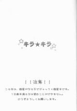 (C78) [Milcrepe (Various)] Kira★Kira (Yu-Gi-Oh! 5D's) [English] [Kusanyagi]-(C78) [みるくれーぷ (よろず)] キラ★キラ (遊☆戯☆王! 5D's) [英訳]